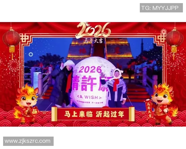 给大家拜年啦，他们马年的目标和愿望是？